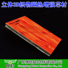 贮罐用中空立体玻纤布复合毡夹芯材料三维玻璃纤维平纹3D玻纤织物
