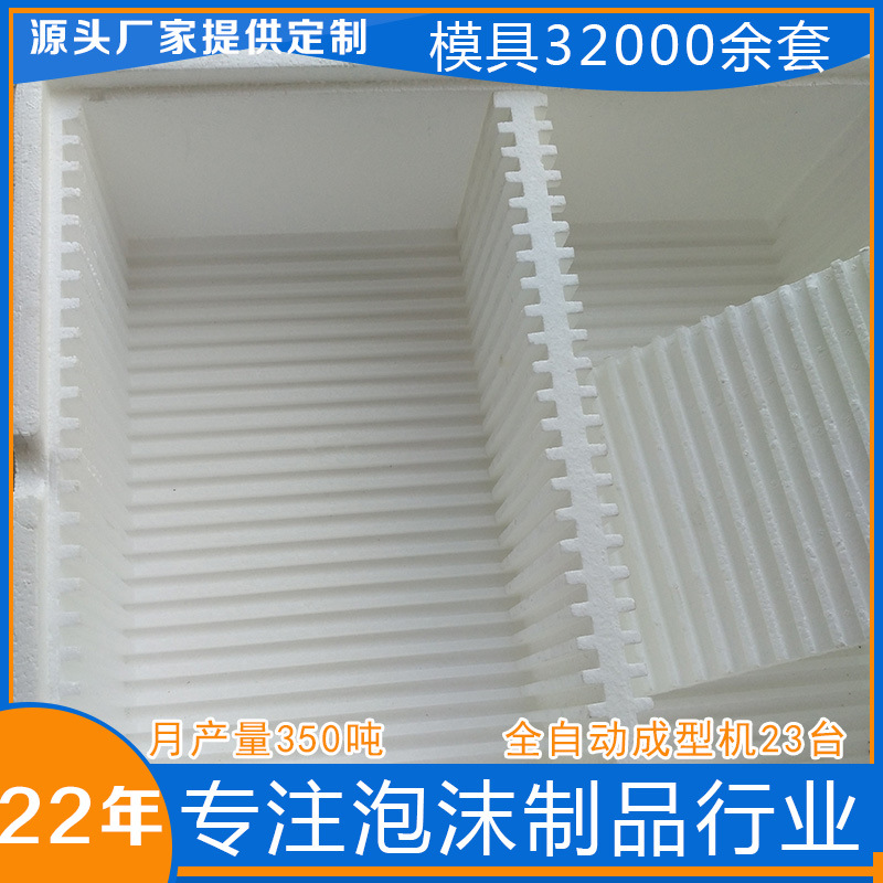 广州设计发泡成型泡沫包装盒 20年专业成型保利龙的厂家生产防震