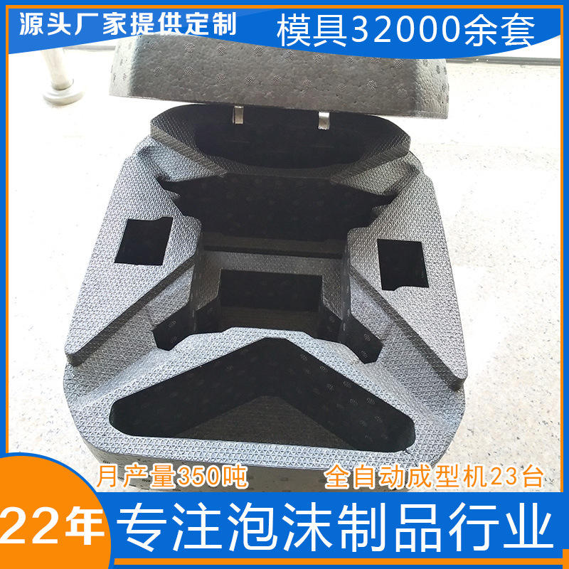 惠州市保丽龙泡沫包装 黑色EPS成型泡沫包装盒 可加工设计生产
