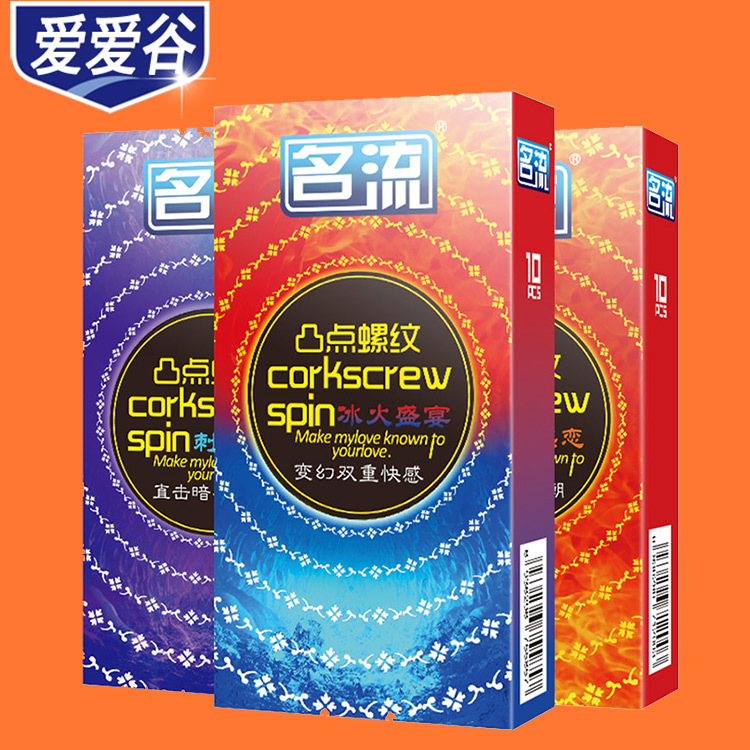 名流冰火避孕套10只装 夫妻情趣安全套保健用品一件代发免费代理