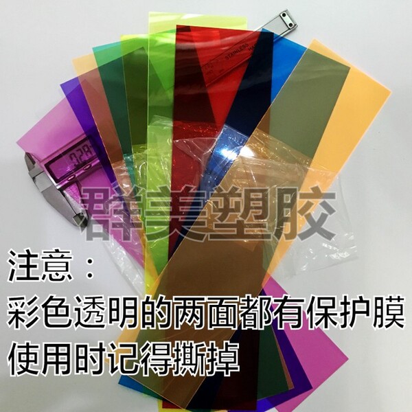 Color PVC Film A4 red and black tea transparent matte matte black…
