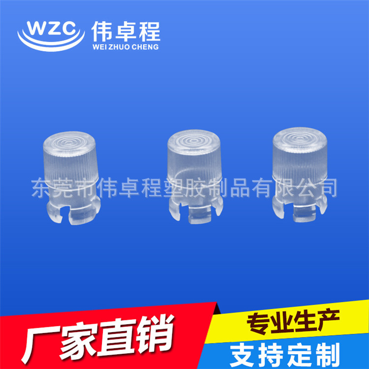 厂家直销 LC3-1导光灯套LC5-1灯罩LC5-2灯帽透明3MM5MM