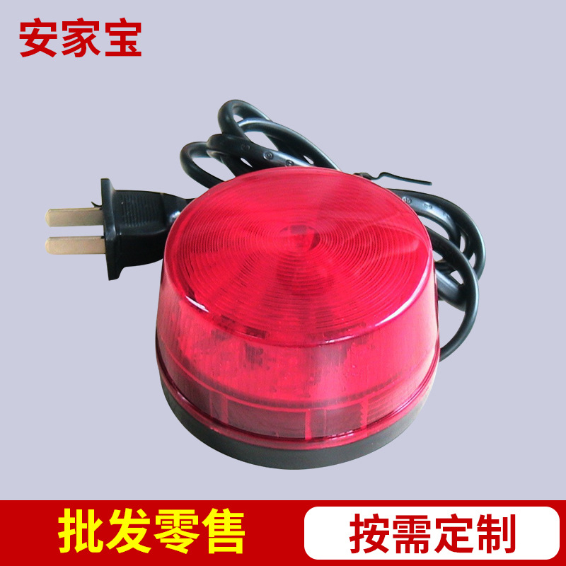 赛立SL-79频闪报警工程信号故障警报警示LED爆闪灯AC220V红色