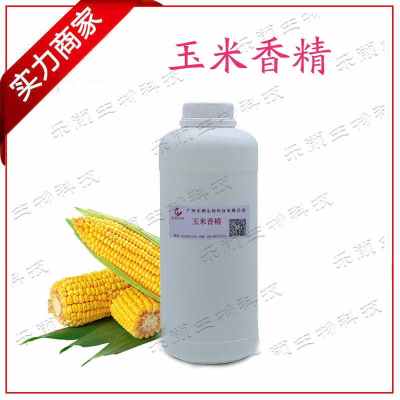 批发供应日化香精 玉米香精