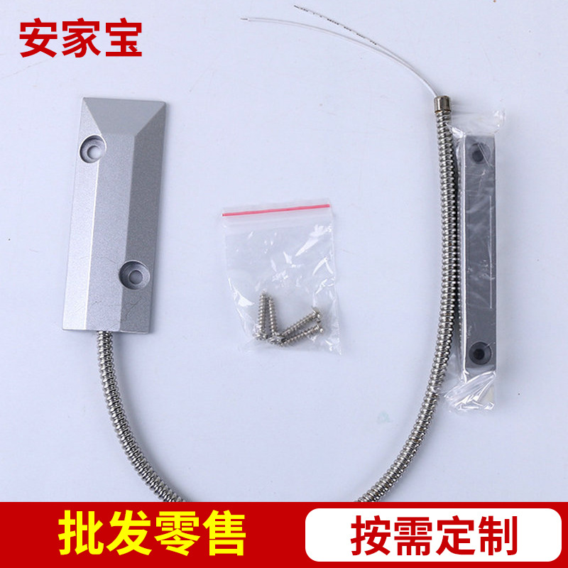 OC-55A赛立有线卷帘门磁探测器 常闭型门磁车库大门防盗门报警器