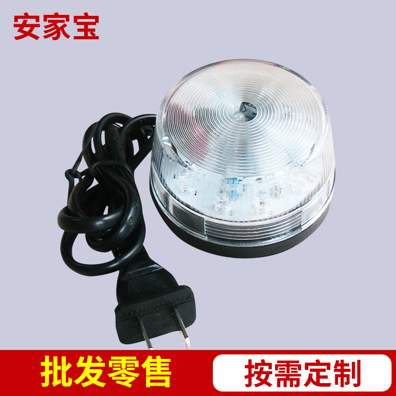 赛立SL-79频闪报警工程信号故障警报警示LED爆闪灯AC220V白色