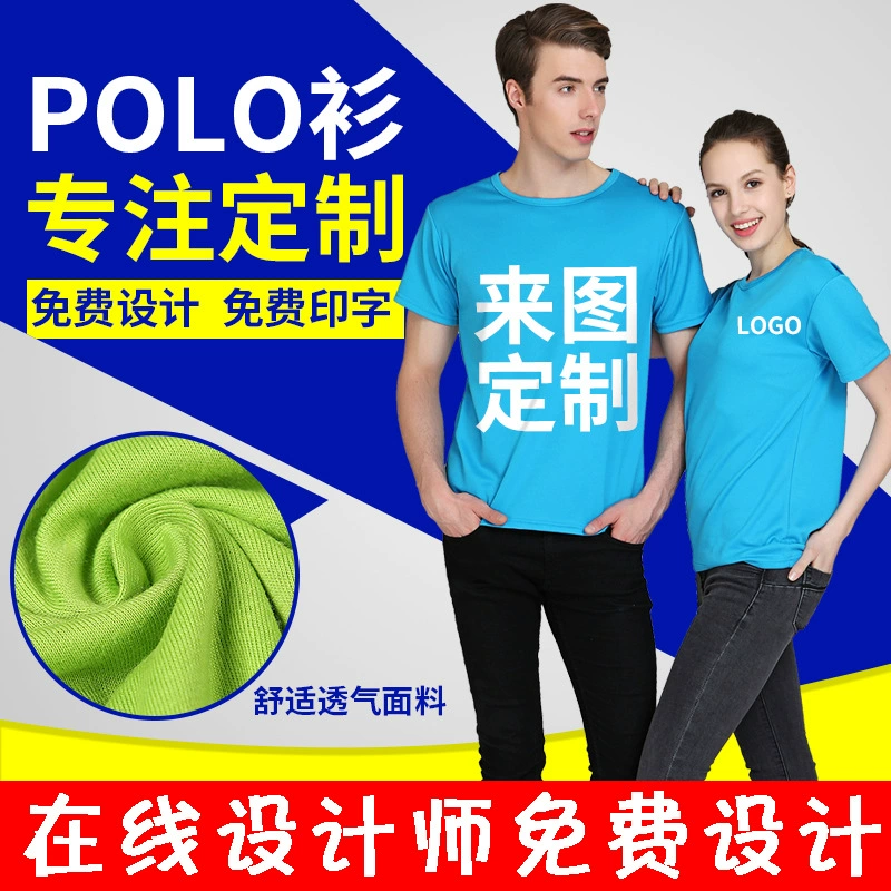 Быстросохнущая футболка Индивидуальная марафонская группа Спортивная рабочая одежда с короткими рукавами Культурная реклама Культурная рубашка Печать логотипа