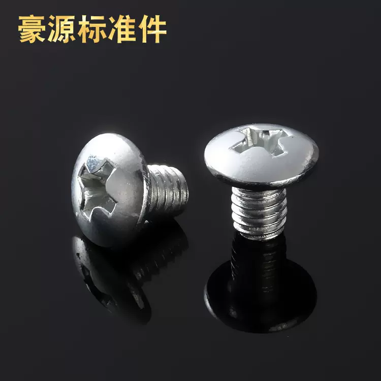 现货批发 橱柜夹板螺平板螺母 对敲螺丝 家具内六组合螺丝批发