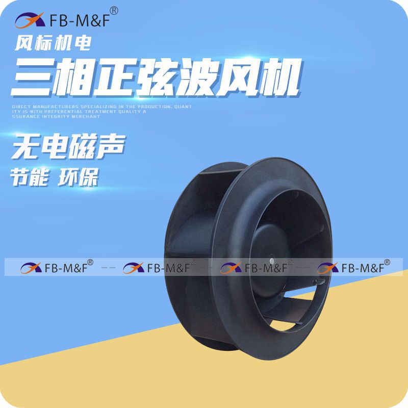 厂家供应225外转子直流离心风机 低噪音新风净化消毒系统涡轮风扇
