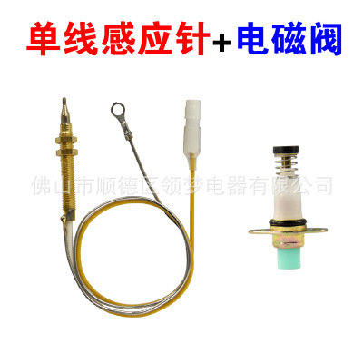 Termopar de un solo hilo válvula solenoide de inducción de doble hilo aguja de cobre Sonda de protección de apagado de seguridad cocina de gas natural universal image 20