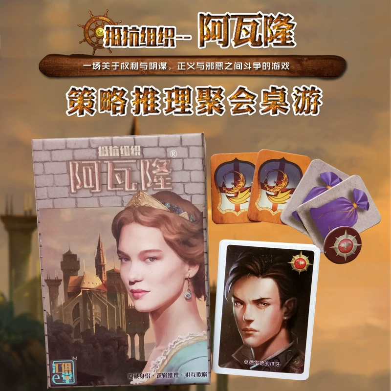 Настольная игра Avalon карточная Артур легенда сопротивление организация китайский переворот новая улучшенная версия с расширенной логикой/обоснованием