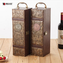 壹包装 厂家生产酒盒  胶印包装皮盒  单支酒盒 单支葡萄酒盒