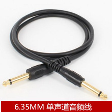 6.5ԒͲ�B�Ӿ� 6.35mm�������{��̨���l�� ��������䛾����r���^