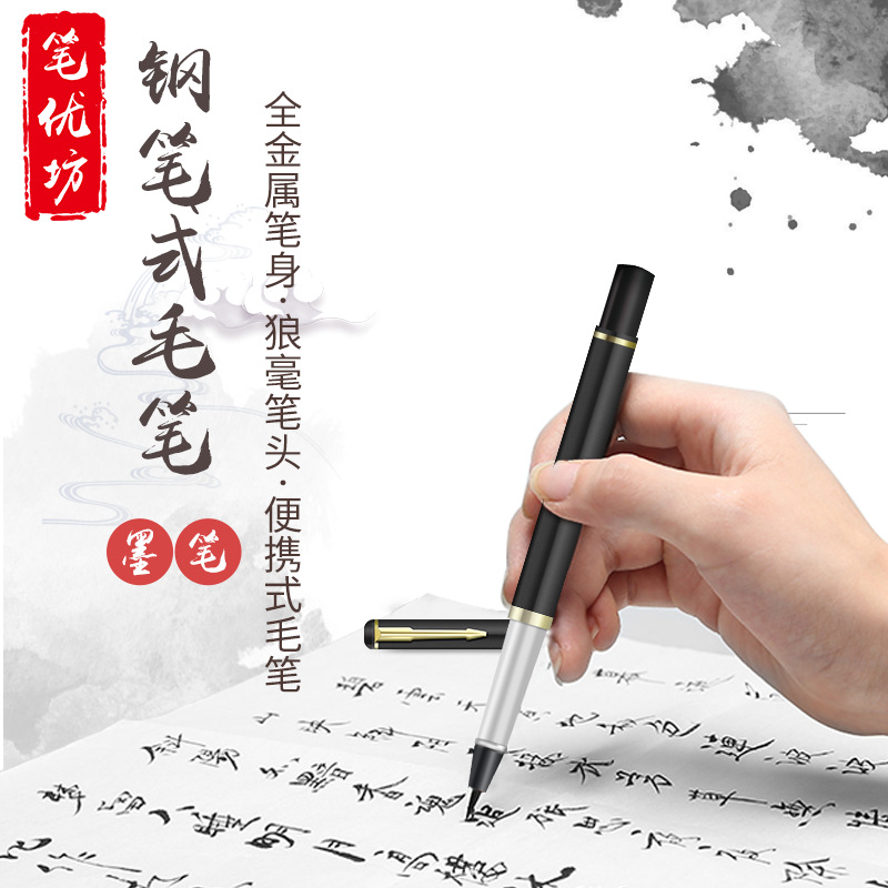 Pincel de escritura Pluma de pelo de comadreta puro cepillo de escritura portátil pluma suave pluma de caligrafía de adición de tinta pequeña pluma de cabeza suave de agua de grifo regular image 3