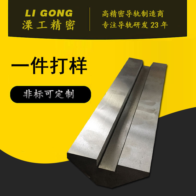 加工中心镶钢导轨机床导轨码垛桁架机械手L形机床镶钢导轨条直销