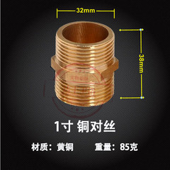 4-inch stainless steel swage fitting with 6-inch full brass reducing swage fitting, dual external threads direct head internal connection water pipe fitting