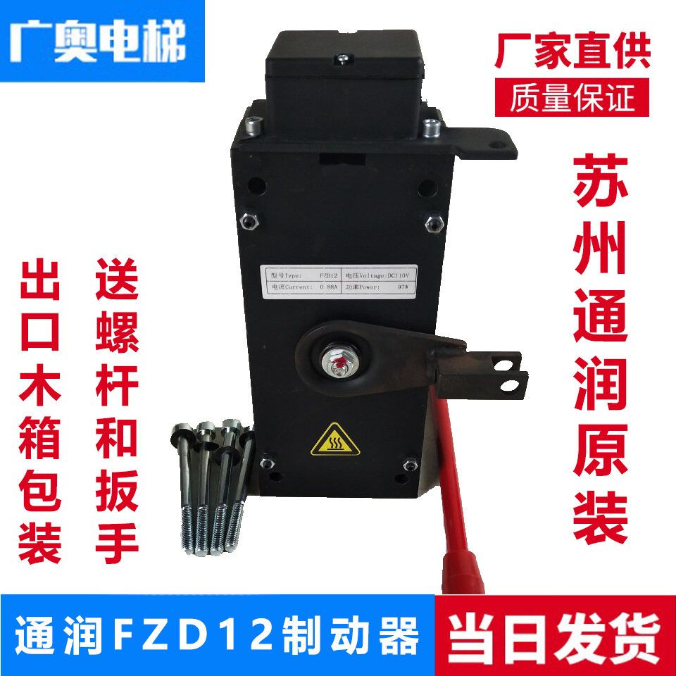 FZD12 通润制动器GTW5 块式 FZD12 制动器 电梯配件