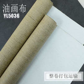 厂家直销中纹YL5036雨露麻涂层油画布