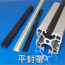 平封槽条 PVC硬胶条 工业铝型材装饰条 槽6/槽8/槽10平封硬胶条