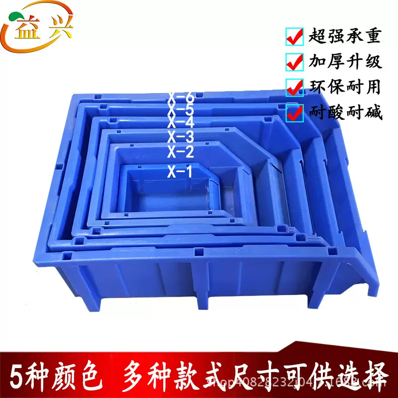 加厚斜口塑料盒 背挂组合式零件盒 物料盒 组立式元件盒工具盒