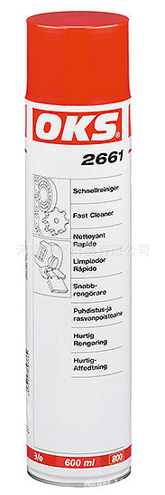 OKS 2661清洗剂