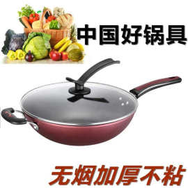 厂家批发新款钻石不粘炒锅 平底锅铁锅具促销店庆商务活动礼品锅