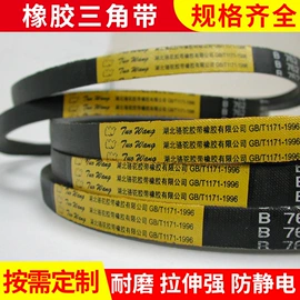 传动带;橡胶传送带;输送带