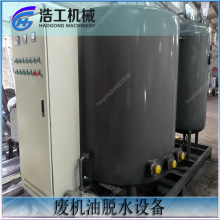 废机油脱水设备废机油提炼设备 废机油再生设备 废机油蒸馏设备