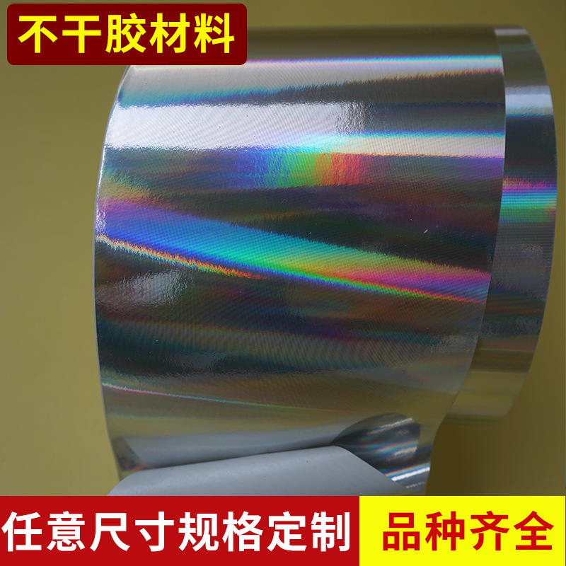 光柱银布纹镭射不干胶 格拉辛底不干胶材料批发