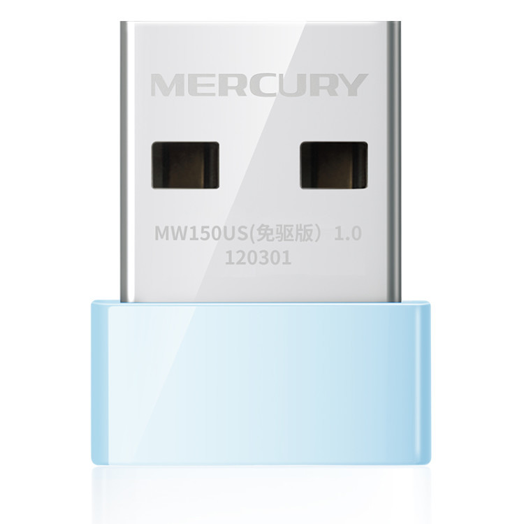 MERCURY水星MW150US免驱版 USB无线网卡台式机笔记本WIFI接收器