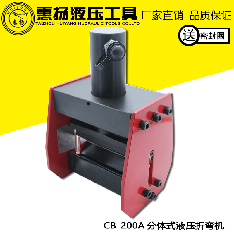 惠扬电动折弯机小型手动液压弯排铜铝钢铁排分体CB-200A弯曲机