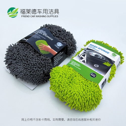 Large Coral Car Sponge Block, Chenille Car Wash Sponge Glove, Sponge Brush, Cleaning Supplies Tools