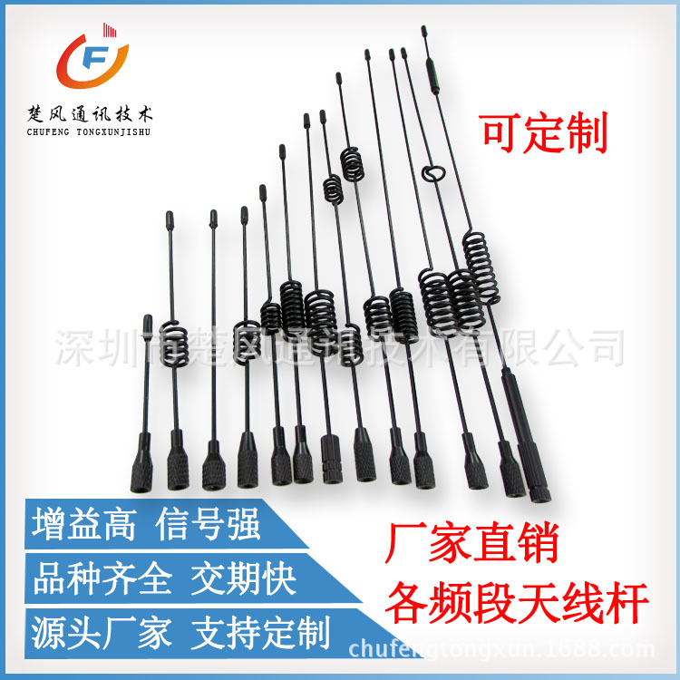 厂家直销各频段2.4G/3G/4G/433/GSM带螺牙吸盘天线杆 吸盘通用