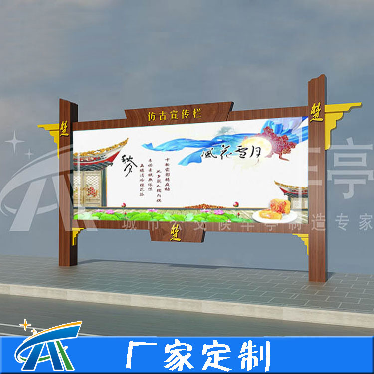 城市/景区/小区广告宣传栏制作 户外灯箱阅报栏 报刊栏设计