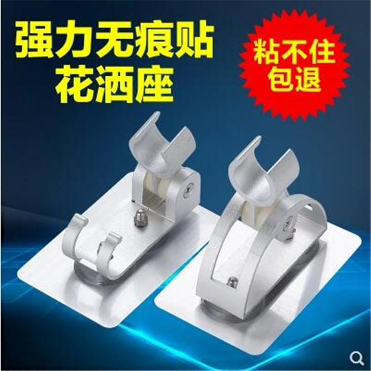 Shower Bracket Fixing Seat Shower Head Spray Head Suction Cup Shower Accessories Punch-Free Shower Bathroom Lotus Base