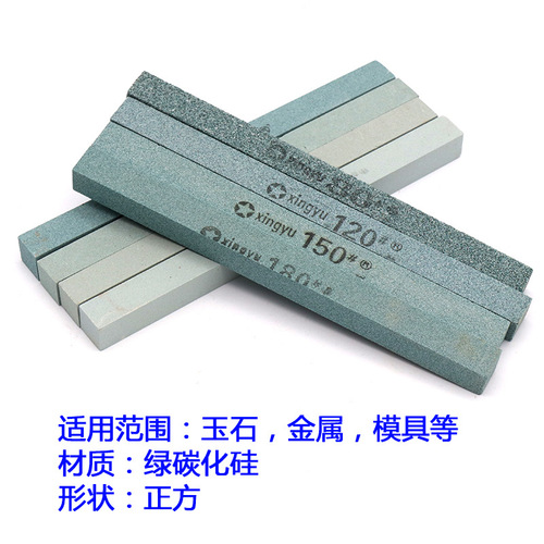 Mini Whetstone Strip Sand Strip Whetstone Fine Grinding Whetstone Whetstone 150*12*12MM Square