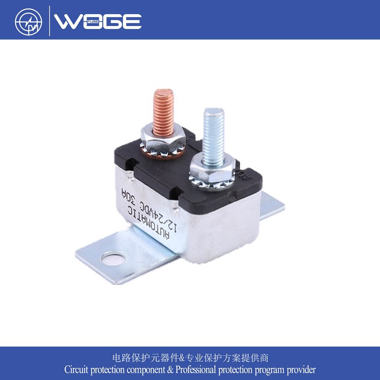 自动复位式断路器 螺栓安全式断路器6A-50A 电控电流保护器批发