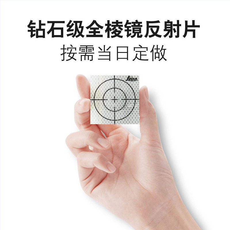 Genuine 3m Diamond Leica Total Station Reflective Sheet Measurement Reflective Paste Bridge Monitoring Reflective Sheet Reflective Film