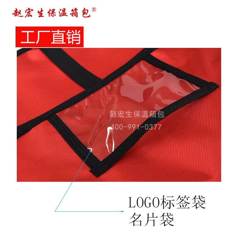 Zhao Hongsheng venta al por mayor de 11 pulgadas multifuncional Pizza Hut bolsa de entrega de pizza bolsa de aislamiento Bento