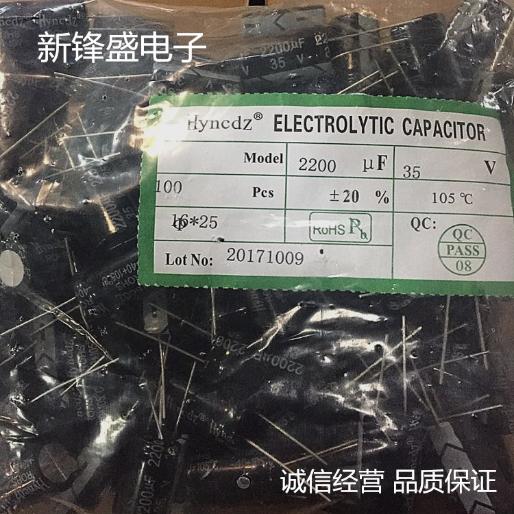 厂家直销35V2200UF 2200UF35V 体积16x25 全新正品插件铝电解电容