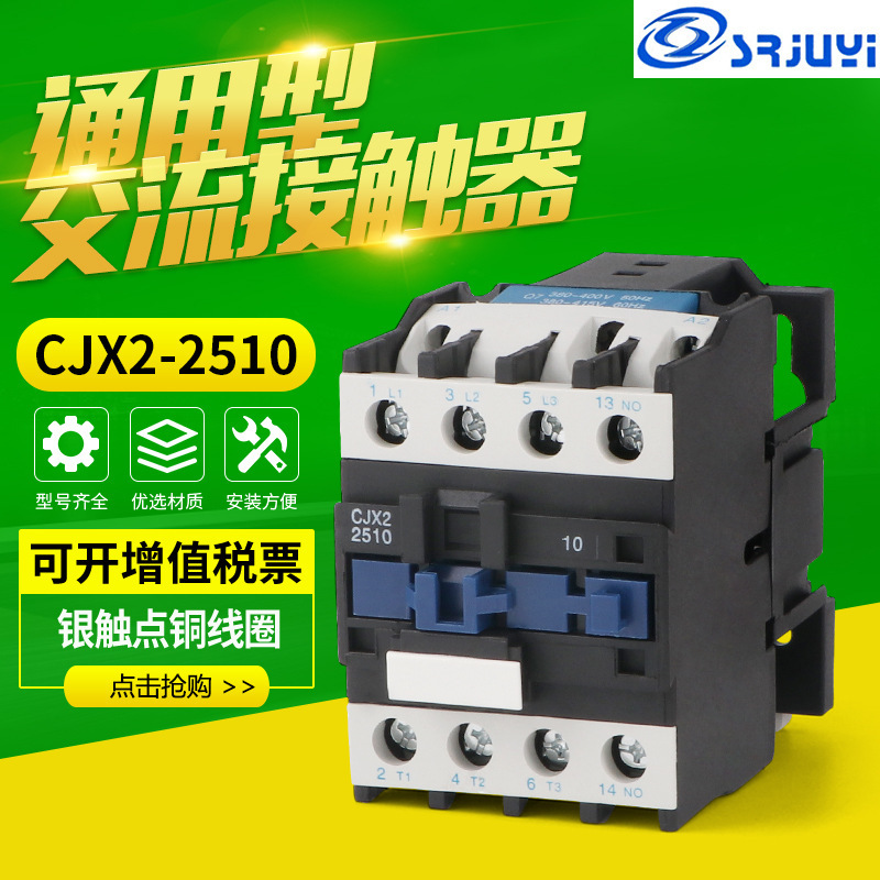 Shanghai People's Ac Contactor Cjx2-2510 2501 Copper Coil 220V380V36V Silver Dot Thickeneding