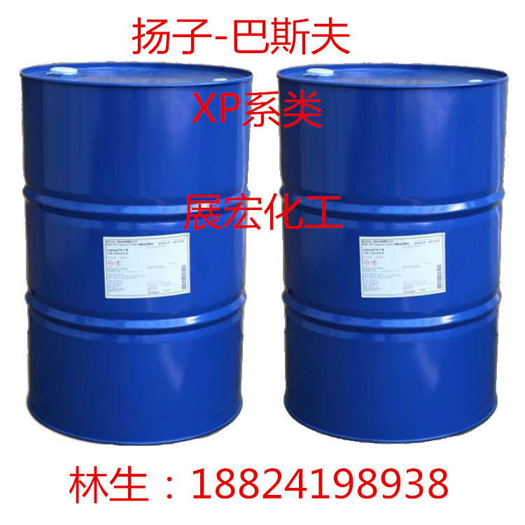 巴斯夫异构醇聚氧乙烯醚非离子表面活性剂XP-80环保乳化剂无污染