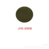 No. 20 Deep Army Green