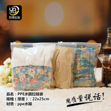 现货22x25x20儿童服装塑料胶袋高透ppe水膜服装拉链袋毛衣收纳袋