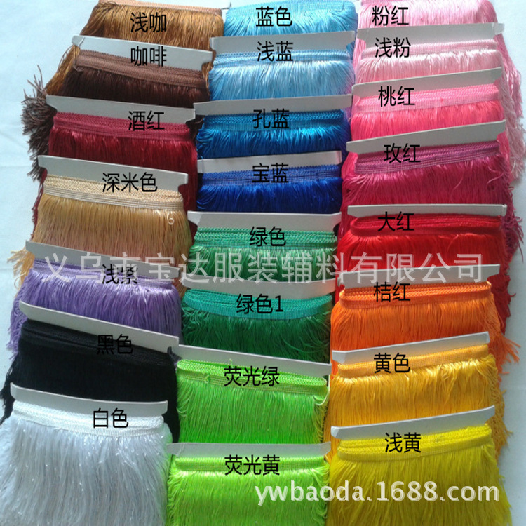 15CM全涤加密流苏排须花边肚皮拉丁舞蹈舞台垂直排须服装辅料