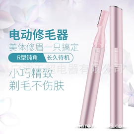 鼻毛修剪器;脱毛/剃毛器;理发器