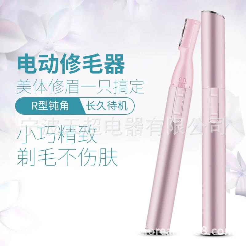 Производители поставляют электрический триммер для бровей, Женский Триммер для бровей, Женская бритва для волос