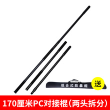 170CM两节保安防暴棍橡胶棍齐眉棍武术训练棍PC橡胶巡逻应急棍