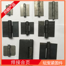 现货供应 焊接合页 汽车合页铰链 工业大合页 异型合页 规格齐全