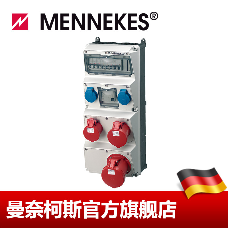 曼奈柯斯/MENNEKES 插座箱 工业插座箱 IP44 货号 940010